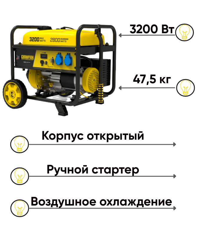 Champion C3200 